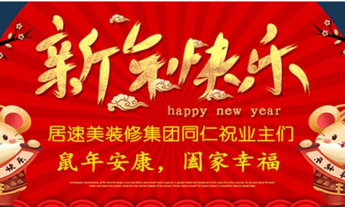 居速美装饰