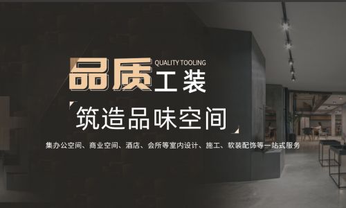 邵阳华浔品味装饰