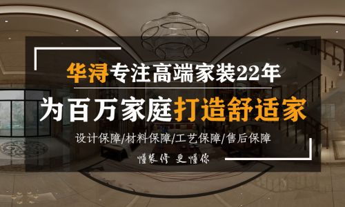 邵阳华浔品味装饰