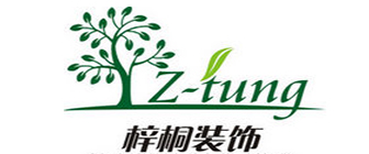 西安梓桐装饰工程有限公司 西安梓桐装饰工程有限公司