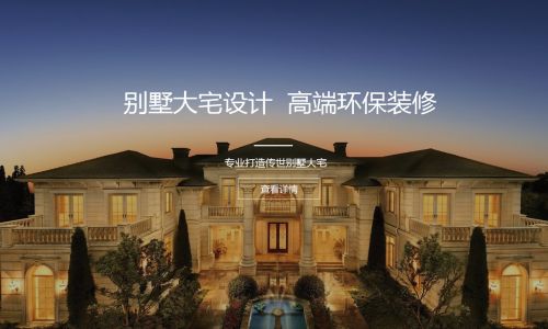 上海春亭装饰