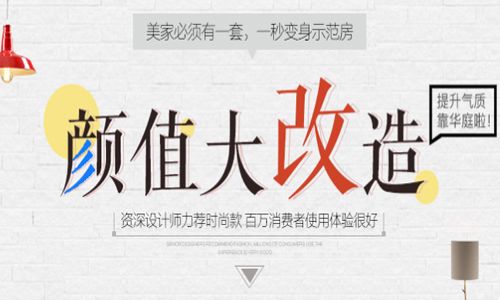 天津华庭装饰