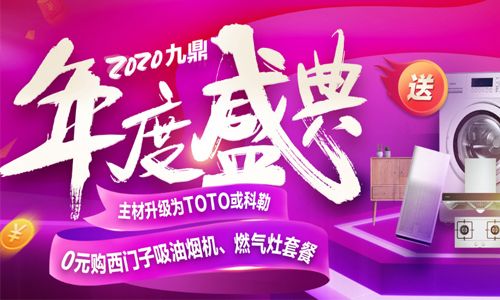 宁波九鼎装饰