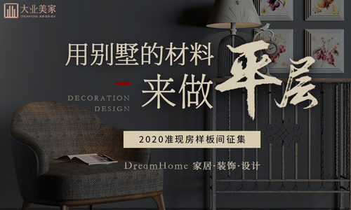 石家庄大业美家装饰