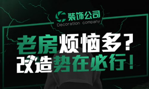 沈阳绿港装饰