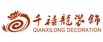 南京千禧龙装饰有限公司 南京千禧龙装饰有限公司