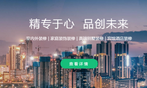 武汉品胜装饰