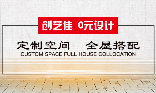 太原创艺佳装饰