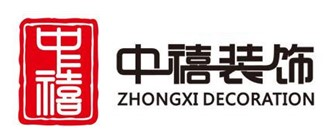 上海中禧装饰工程有限公司