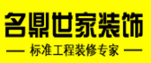 淮南名匠装饰建筑工程有限公司