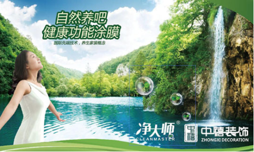 中禧装饰