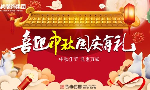 太原鑫品尚装饰