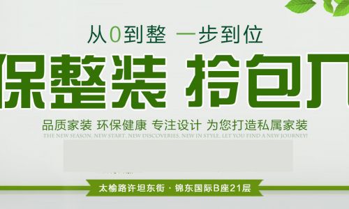 太原鑫品尚装饰