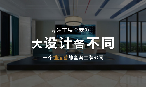 上海富马克装饰