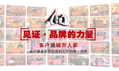 徐州城市人家装饰