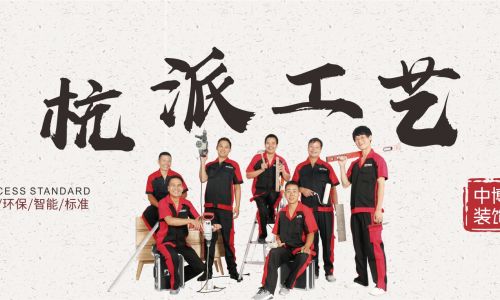 武汉中博装饰