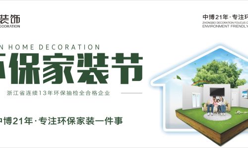 武汉中博装饰