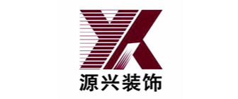 大连源兴装饰有限公司