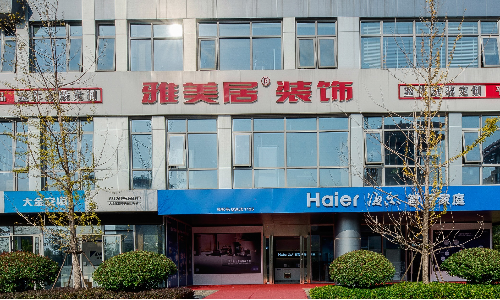 南昌雅美居装饰