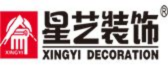 东莞星艺装饰有限公司塘厦分公司
