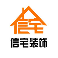 山西东方信宅装饰设计工程有限公司 山西东方信宅装饰设计工程有限公司