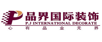 北京品界装饰有限公司太原分公司 北京品界装饰有限公司太原分公司