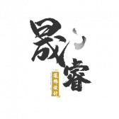 梅州市晟睿装饰设计有限工程公司