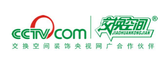 十堰交换空间装饰有限公司