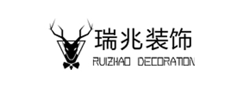 十堰瑞兆装饰设计有限公司 十堰瑞兆装饰设计有限公司