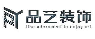 山西品艺装饰工程有限公司