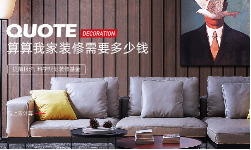 无锡红蚂蚁装饰