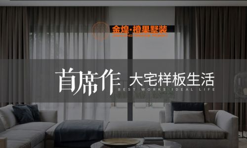 武汉金煌装饰