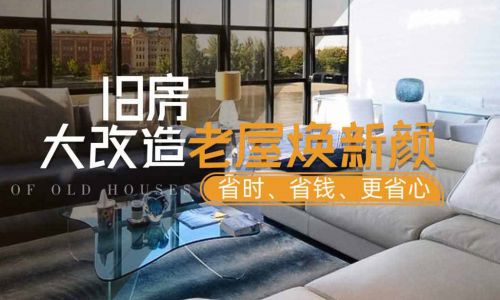 珠海名匠装饰