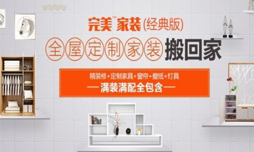 石家庄实创装饰