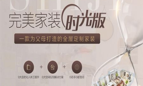 石家庄实创装饰