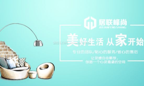 石家庄居联装饰