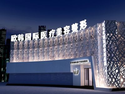 珠海整形医院1588平米时尚现代风装修案例