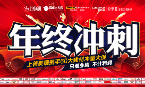 太原上善美居装饰