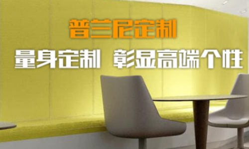 北京普兰尼装饰