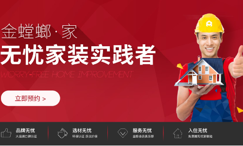 太原金螳螂家装饰