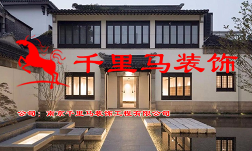 南京千里马装饰
