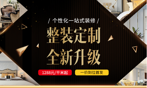 南京新爱华装饰