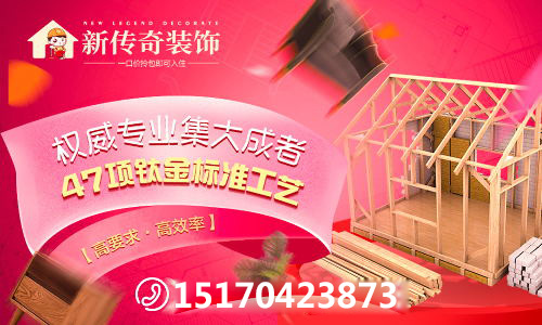 南昌新传奇装饰