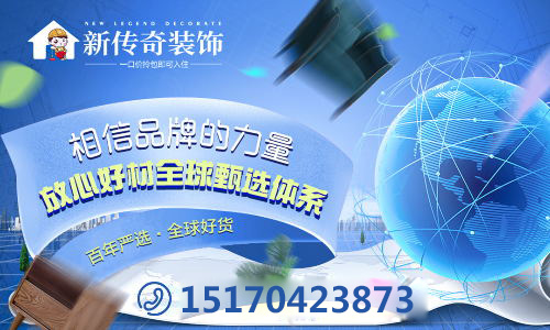 南昌新传奇装饰