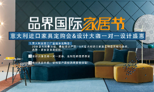 太原品界国际装饰