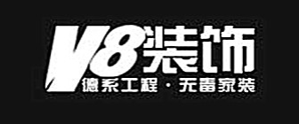 辽源V8装饰工程有限公司