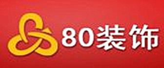 武冈80装饰设计工程有限公司