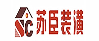 上海苏臣装饰设计有限公司