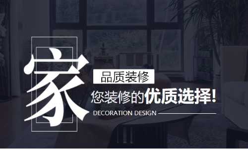 上海致派装饰