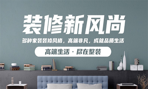 福州梦想家装饰